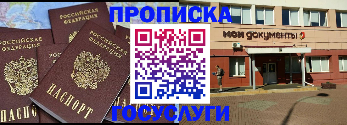 временная регистрация в квартире в Кимрах