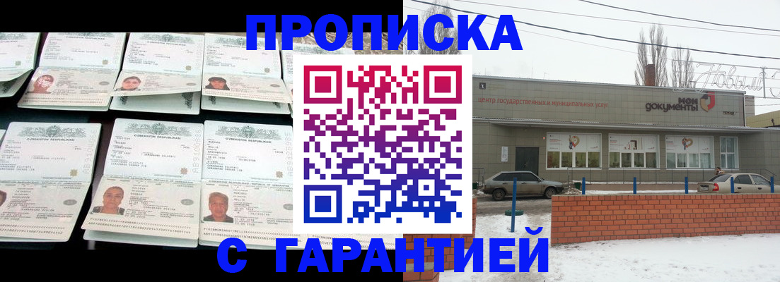 временная регистрация гарантия в Кимрах